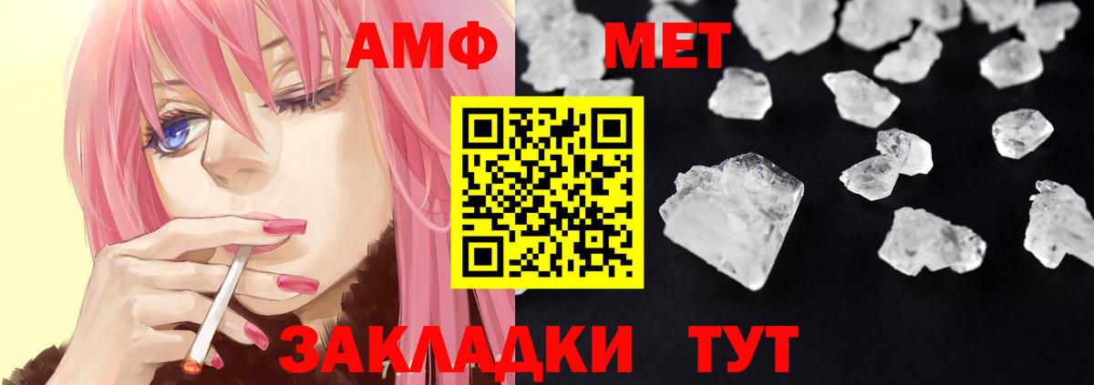 Амфетамин VHQ Котовск