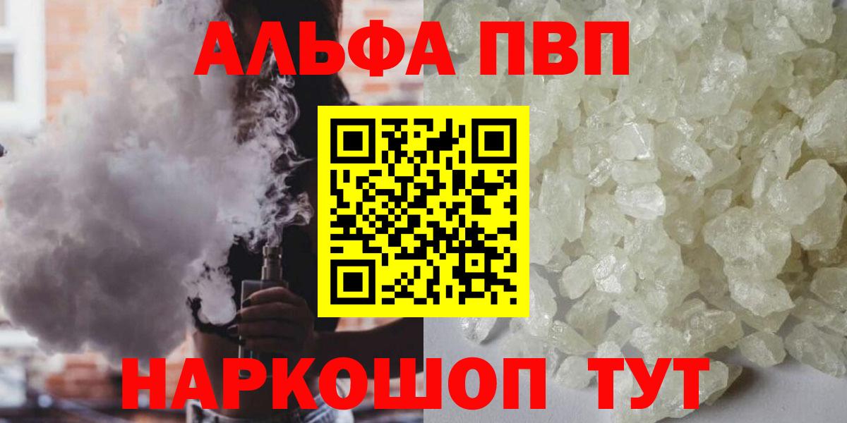 A PVP СК КРИС  Вход с VPN  Котовск  A-PVP крисы CK  Alfa_PVP Crystall 