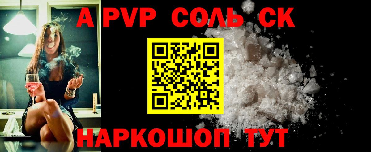 Alfa_PVP VHQ Котовск