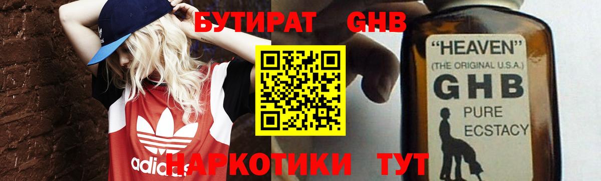 Бутират  Вход с VPN  Котовск  Бутират буратино 