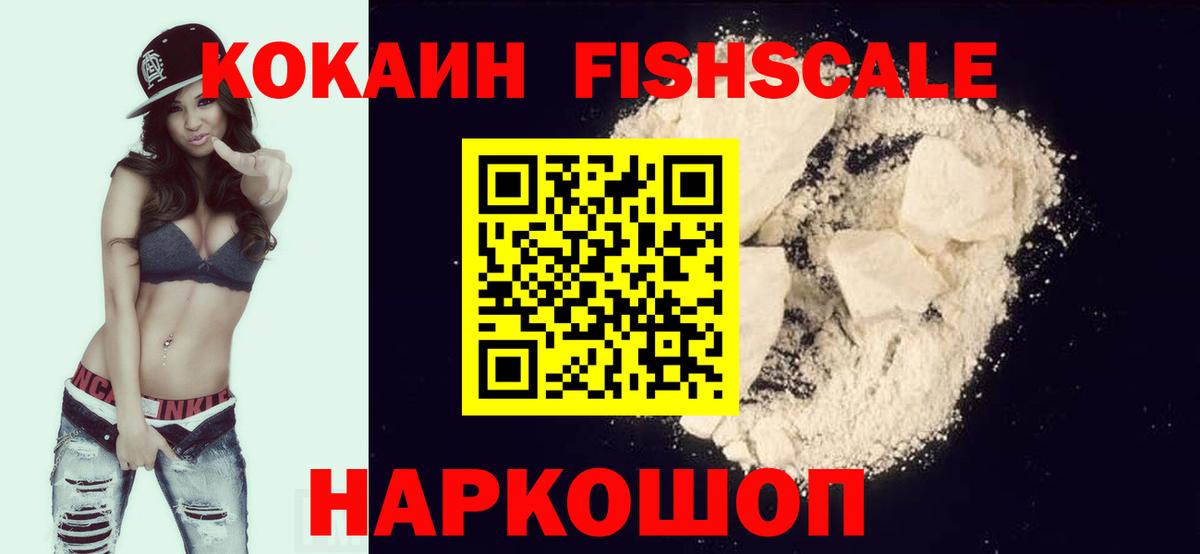 Кокаин 98% Котовск