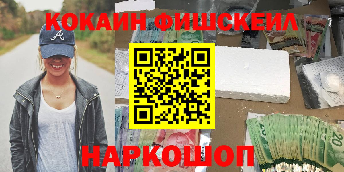 COCAIN Эквадор  Вход с VPN  Cocaine VHQ  Котовск 