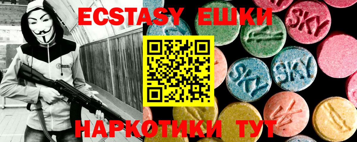 Ecstasy 300 mg  Вход с VPN  Котовск  Экстази mix 