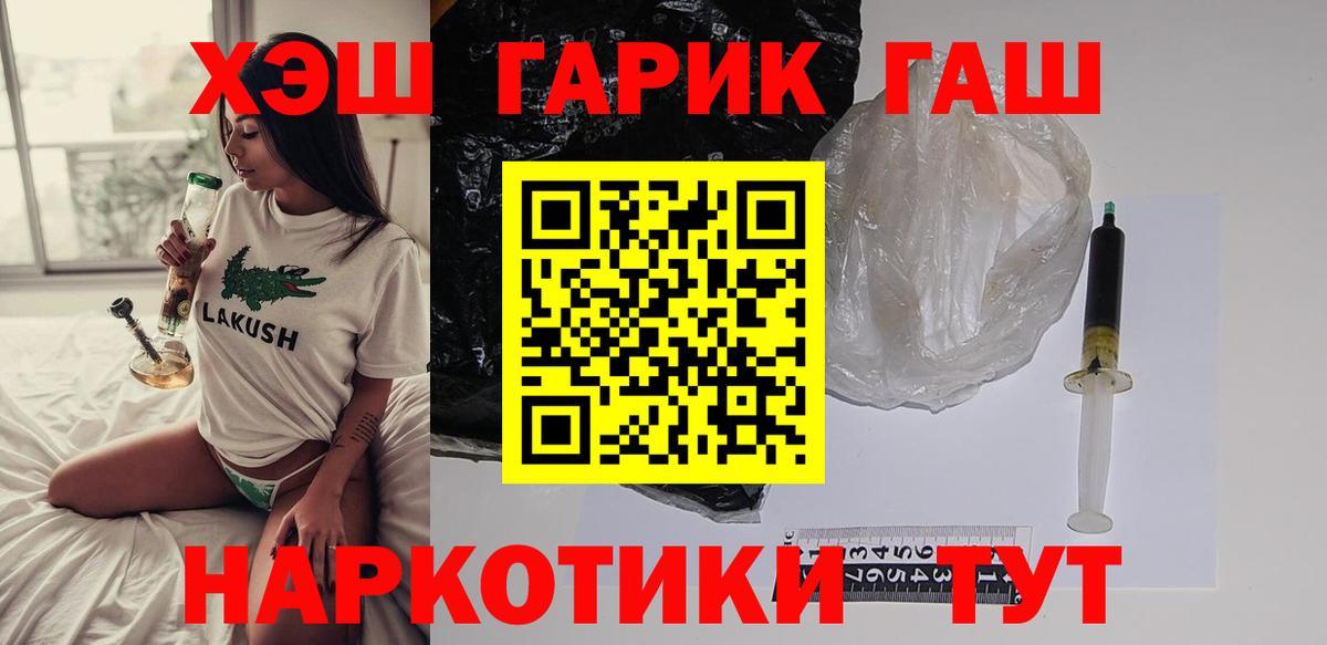 ГАШИШ хэш  Вход с VPN  что такое наркотик  Гашиш AMNESIA HAZE  Котовск 