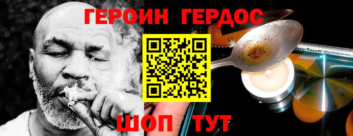Котовск  Героин  Вход с VPN  ГЕРОИН гречка 
