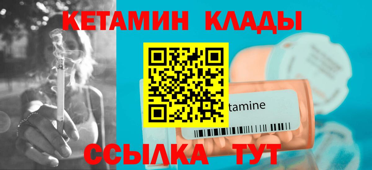 Кетамин ketamine Котовск