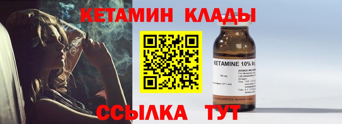 КЕТАМИН VHQ  Вход с VPN  Котовск  КЕТАМИН ketamine 