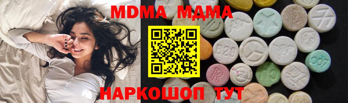 MDMA crystal  Вход с VPN  Котовск  МДМА crystal 