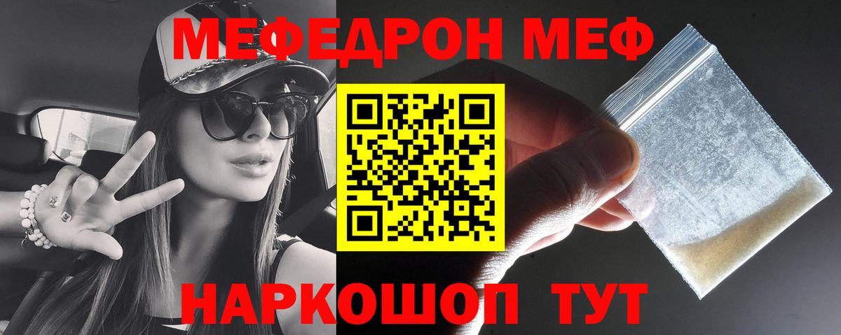 Котовск  Меф  Вход с VPN  МЯУ-МЯУ кристаллы  МЯУ-МЯУ кристаллы 