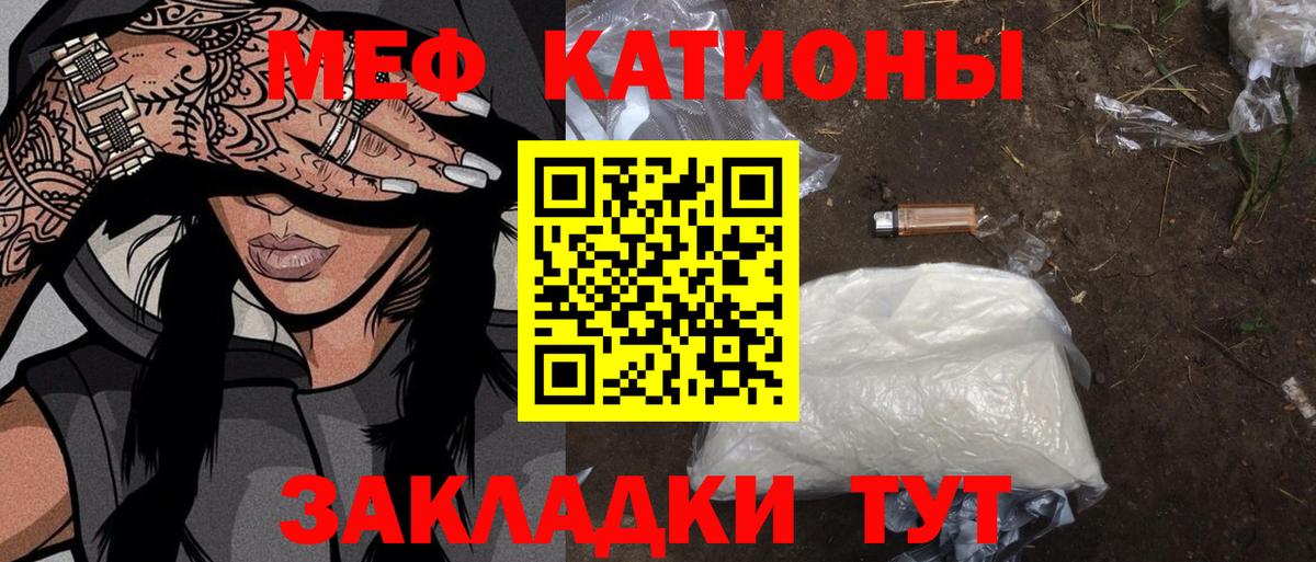 МЕФ кристаллы Котовск