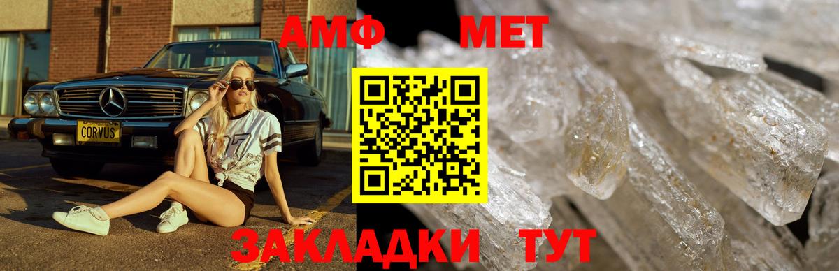 Метамфетамин витя  Вход с VPN  Котовск  Метамфетамин витя 