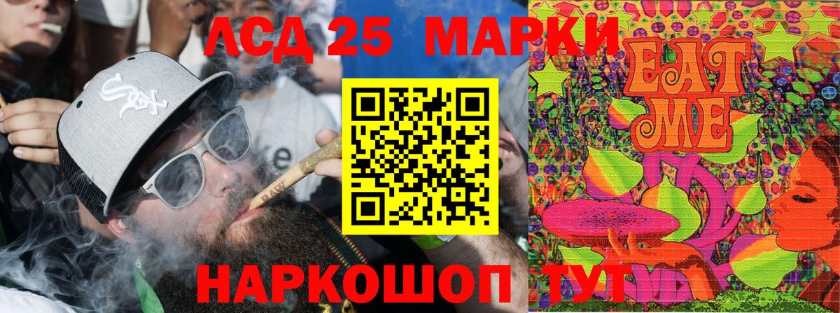 Марки 25I-NBOMe 1500мкг Котовск